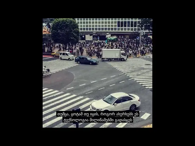 როგორ მუშაობს ინტერნეტი