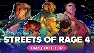 streets of rage 4 game review