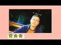 Download Lagu wong ching yu.songs