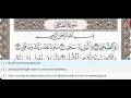 Download Lagu 93 - Surah Ad Duha - Al Minshawi (Mojawad) - Quran Recitation, Arabic Text, English Translation