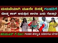 Download Lagu ಮದುವೆಯಾಗಿ ಮೂರೇ ದಿನಕ್ಕೆ ಅನುಶ್ರೀ ಮಾಡಿದ್ದೇನು ಗೊತ್ತ? ಗಂಡ ರೋಷನ್ ಪರಿಸ್ಥಿತಿ ಏನಾಗಿದೆ ನೋಡಿ! Anchor Anushree