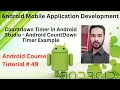 Tutorial 49 Countdown Timer in Android Studio Android CountDown Timer Example