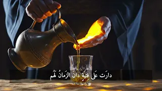   الخمريات أبو نواس غناء ساحر عاطفي   أجمل قصائد الخمر العربية الكلاسيكية   دندنها