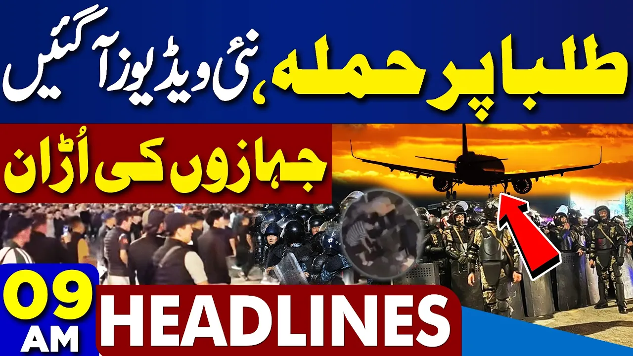 Dunya News Headlines 9 AM | Kyrgyzstan Incident Latest Update | Imran Khan's Another Pic Viral