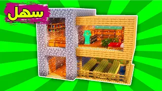 ماين كرافت بناء بيت عصري وسهل من موارد رخيصه مع مزرعه 77 Build A Modern House In Minecraft 