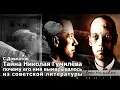 Download Lagu Сергей Довлатов. Загадка Николая Гумилёва. 15 апреля 1986 г. 086