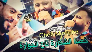 Cheb Mustapha 2022 Mekanch Jowera خصنا الشكارة تاع الجوارة Avec Manini Live Solazur  Cheb Mustapha 2022 Mekanch Jowera خصنا الشكارة تاع الجوارة Avec Manini Live Solazur