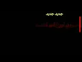 محمد السالم وأحمد السلطان. حلوة الدنيا / مع الكلمات 😻