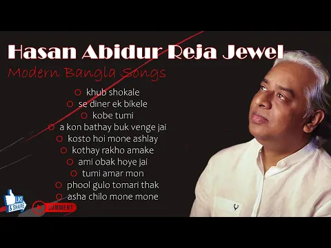 Download MP3 HASAN ABIDUR REJA JEWEL || MODERN BANGLA SONGS