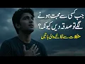 Quotes About Love Heart Touching Quotes For Love Golden Words Zubair Maqsood Voice