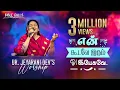 Download Lagu Dr. Jeyarani Andrew Worship | Ep -1 | En koodavae irum MP3