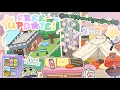 ALL NEW FLIPSIDE PARK OUT NOW 20 free new furniture update tblw free new updates out now
