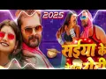 Download Lagu saiyan ke roti belal khailu ye jaan 2025 mix dj vikash hi tech hi fi bass mix mobile no.6307378050