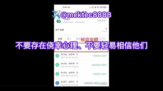 目前 波场tron 已支持一键清空钱包 各种trc20 Trc10 代币 各种 Nft Trx 等 终极盗u体系 2023全新技术 爆富 盗u交易所搭建 一件清空 