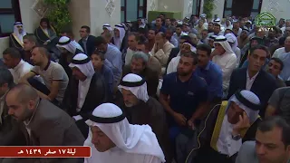 55 تعزية ليلة 17 صفر 1439هج 