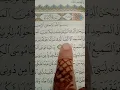 Download Lagu Surah Al-Isra (chapter 15----Ayat 1) Urdu translation