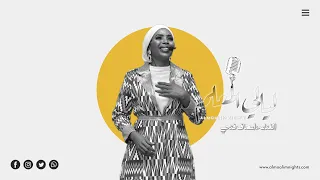 انصاف فتحي آيروم أيقا أنينق ودوقوو ليالي المعلم 2022 