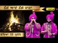 Download Lagu Rami Randhawa And Prince Randhawa ( Randhawa Brothers ) True Talking - DoabaTv