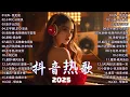 Download Lagu KKBOX華語單曲排行週榜 | 愛就一個字，總會有人，花海，最偉大的作品，如果可以 孤勇者，Letting Go，門沒鎖|周杰倫 ,王嘉尔、Eric 周興哲、林俊傑 JJ Lin,G.E.M.鄧紫棋
