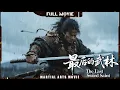Download Lagu Multi SUB【最後的武林 The Last Sword Saint】天下第一劍客挑戰皇權 孤身掀翻整個朝廷  | 最新武俠電影 | 功夫/武俠