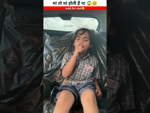 Maa to Maa hoti hain na || #shorts#youtubeshorts