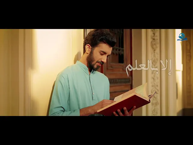 ⁣العلم هو النور