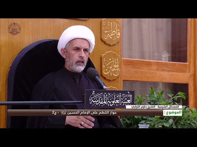 ⁣جواز اللطم على الإمام الحسين (عليه السلام) - ج2