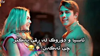 درامای خوشک و براکانم ئاسیا بۆ ئەوەی دۆروک غیرەی لێبکات سەما لەگەڵ کان ئەکات Kardeşlerim Asdor 
