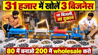 💰 31 हज़ार में खोलें 3 छोटे-छोटे बिज़नेस! 🔥 Low Investment, High Demand ! New Business Ideas 2026 🚀