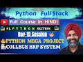 Python Mega Project Smart College ERP System Login Fees Scholarship Grades Day 19