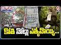 Download Lagu Monkey Snatches Money Bag and Throws Cash in the Air In UP | V6 Teenmaar