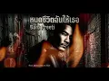 หมดชีวิต (ฉันให้เธอ) - Zeal【Style.Bank Preeti】