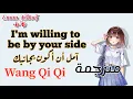 Download Lagu Wang QiQi '王七七' | I'm Willing to be by Your Side-[مترجمة]-我願意平凡的陪在你身旁 _ أغنية صينية