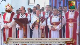 زفة استقبال قداسة البابا تواضروس الثانى   خورس الاكليريكية بقيادة المعلم ابراهيم عياد دندنها