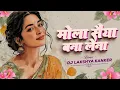Lagu MOLA SAIYAAN BANA LENA WO ( मोला सैया बना ले ना वो )- REMIX // DJ LAKSHYA KANKER 2025 // CG REMIX