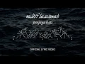 Download Lagu nadhif basalamah - penjaga hati (Official Lyric Video)