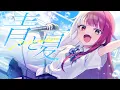 Download Lagu 青と夏／あくび・でもんすぺーど（cover）
