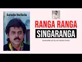Lagu Ranga Ranga Singaranga – Sarada Bullodu (1996) | SP Balu, Chithra | Koti | Remastered Stereo Audio