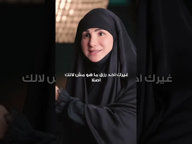 ⁣اياكي تتمني زوال النعمة عن غيرك لأن الحسد بيرجعلك🌚