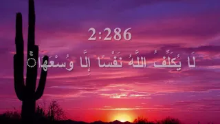 Mishary Al Afasy Surah Baqarah Verses 284 286 