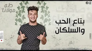 دنيا فيها حكايات دندنها