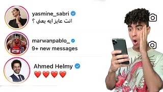 بعت 100رساله ل100 مشهور !  |  تفتكروا مين رد عليا ؟