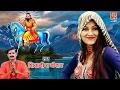 Download Lagu साजन मुझको दे दे किराया - शिवानी का सबसे मधुर भजन || Shivani Bhajan Video 2022