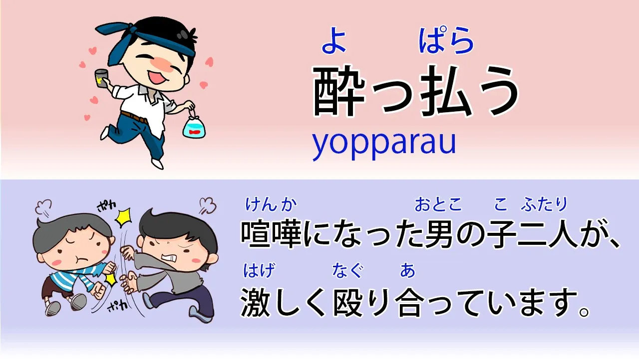 【複合動詞】Simple Japanese Listening !|複合動詞とその例文100|ひらがな