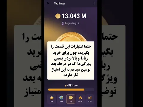 Download MP3 💫آموزش کامل ایردرآپ رایگان تپ سوآپ Tapswap سولانا💥لینک شروع در اولین کامنت،ممنون میشم عضو کانال بشید