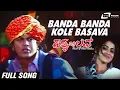 Download Lagu Banda Kole Basava | Sathya In Love | Shivarajkumar |  Kannada Video Song
