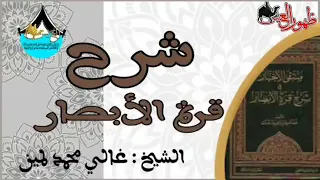 الدرس    من قرة الأبصار     وفاته صلى الله عليه وسلم دندنها