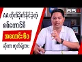 Download Lagu Were 60 Bodies of Military Council Members REALLY Attacked by AA?