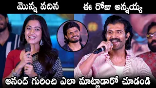 Rashmika Mandanna, Vijay Deverakonda About Anand Devarakonda 😂| #EPIC | Daily Culture