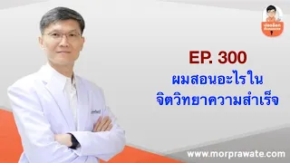 ด้านมืดในจิตวิทยาหมายถึงอะไรบ้าง